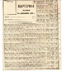 ������� ��������