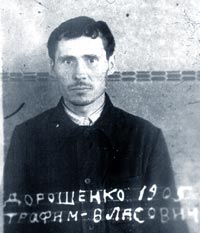 Doroshenko_TV_1941.jpg (15371 bytes)