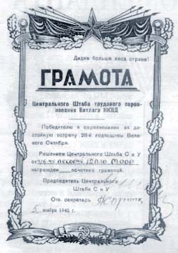 gramota.jpg (26538 bytes)