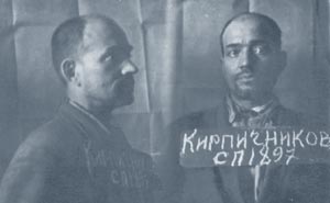 kirpichnikov.jpg (16932 bytes)