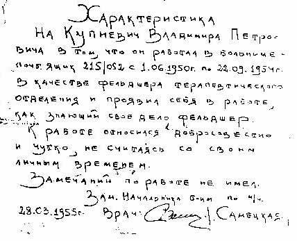 Kupnevich_VP_har.jpg (46933 bytes)