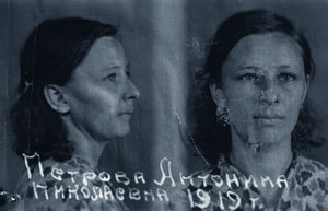 Petrova_AN_1.jpg (11825 bytes)