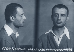 Skalyga_AN.jpg (10927 bytes)