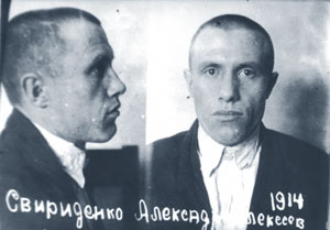 Sviridenko_AA.jpg (12525 bytes)