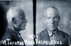 Toropov_IV_090951_Ishimka.jpg (12050 bytes)