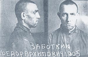 Zabotkin_FA_nov1949_turN1_Gorky.jpg (19374 bytes)