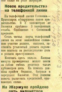 KR1930vrediteli.jpg (30148 bytes)